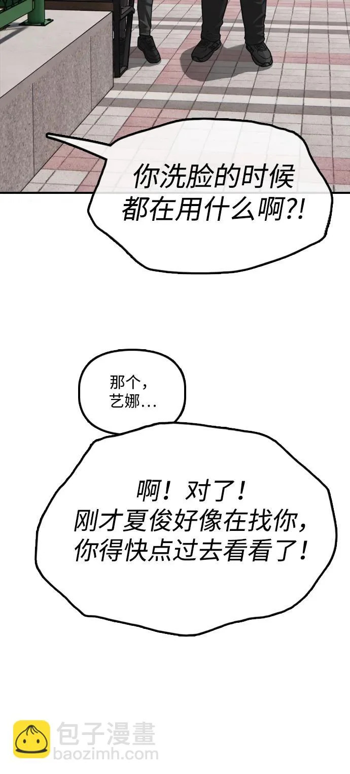 [第38话] 医生的秘密 第67页