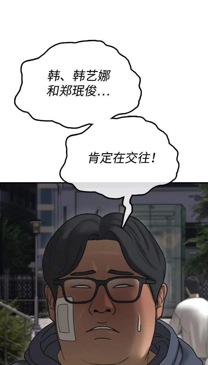 [第38话] 医生的秘密 第68页