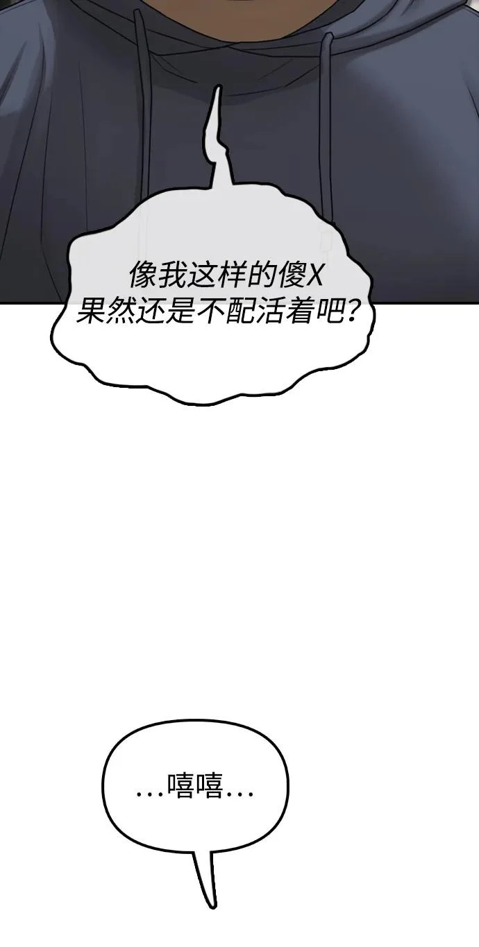 [第38话] 医生的秘密 第69页