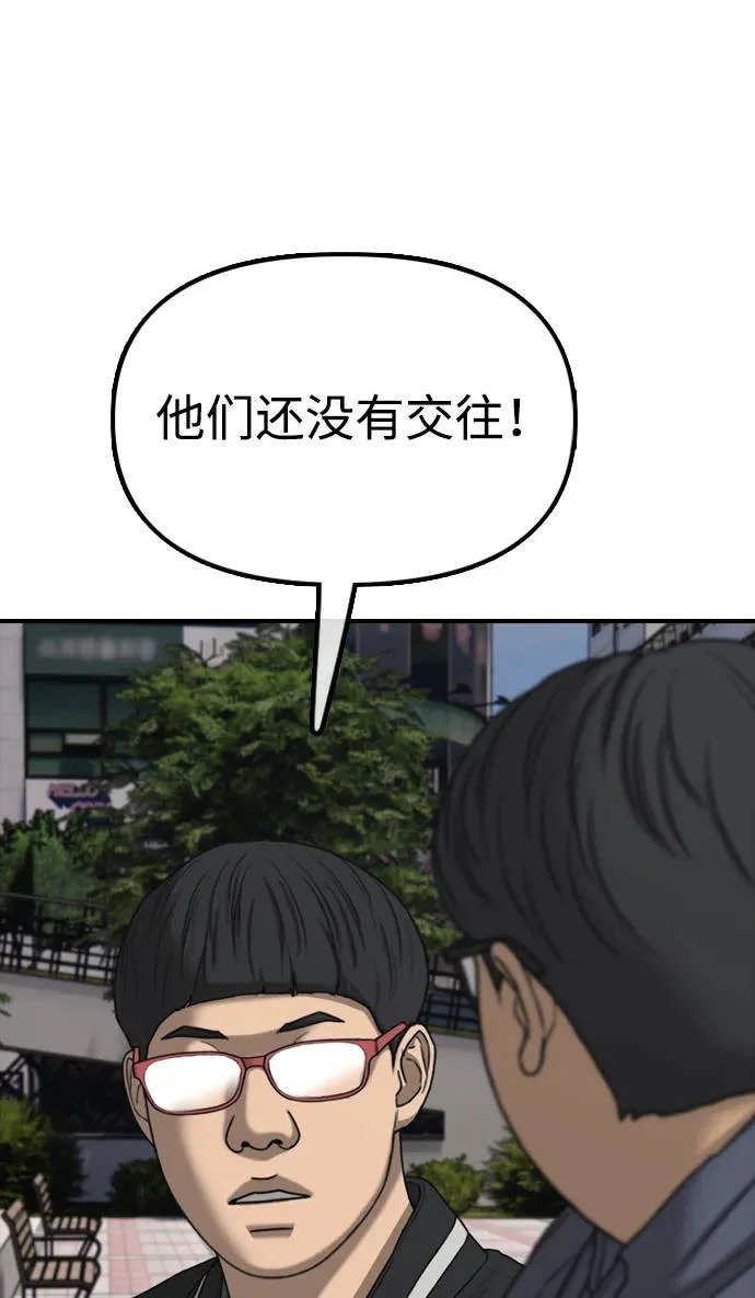 [第38话] 医生的秘密 第71页