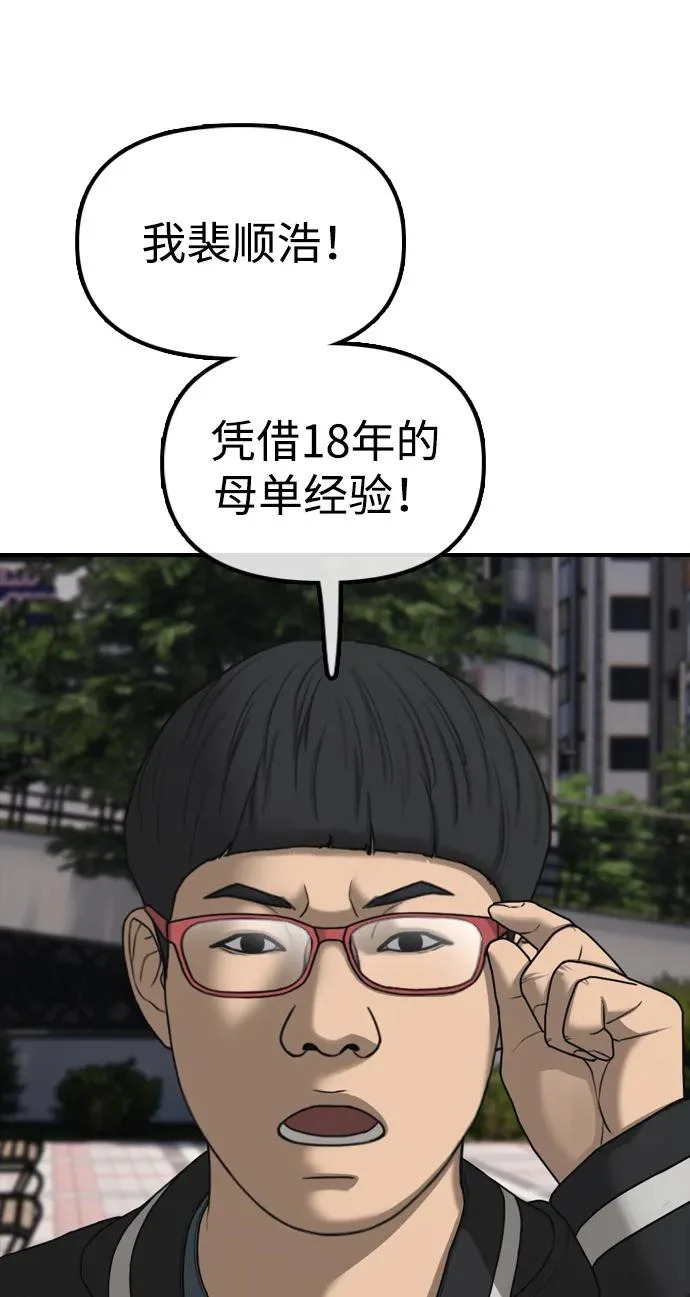 [第38话] 医生的秘密 第73页