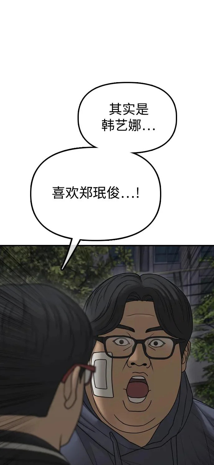 [第38话] 医生的秘密 第75页