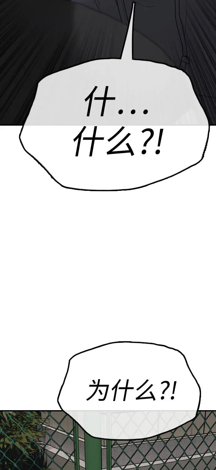 [第38话] 医生的秘密 第76页