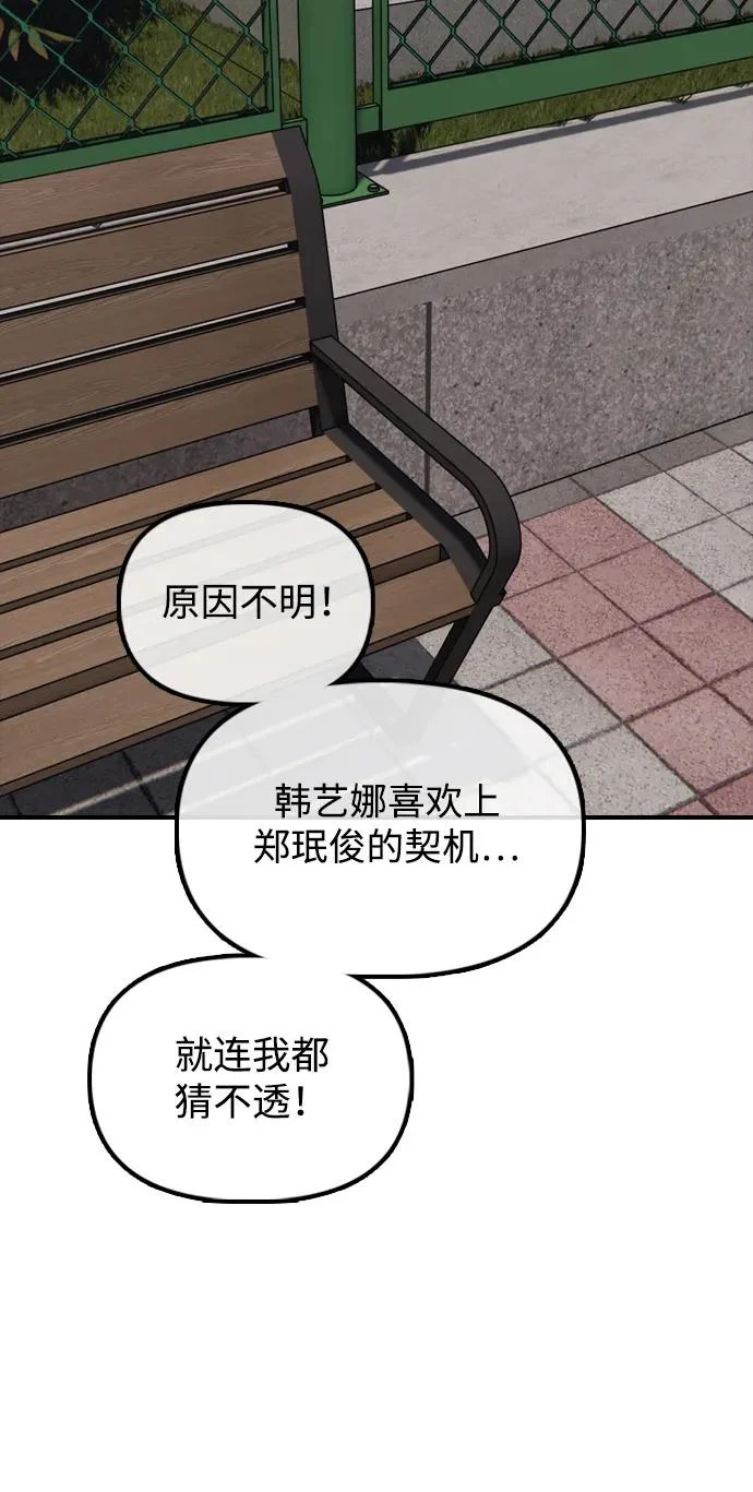 [第38话] 医生的秘密 第77页