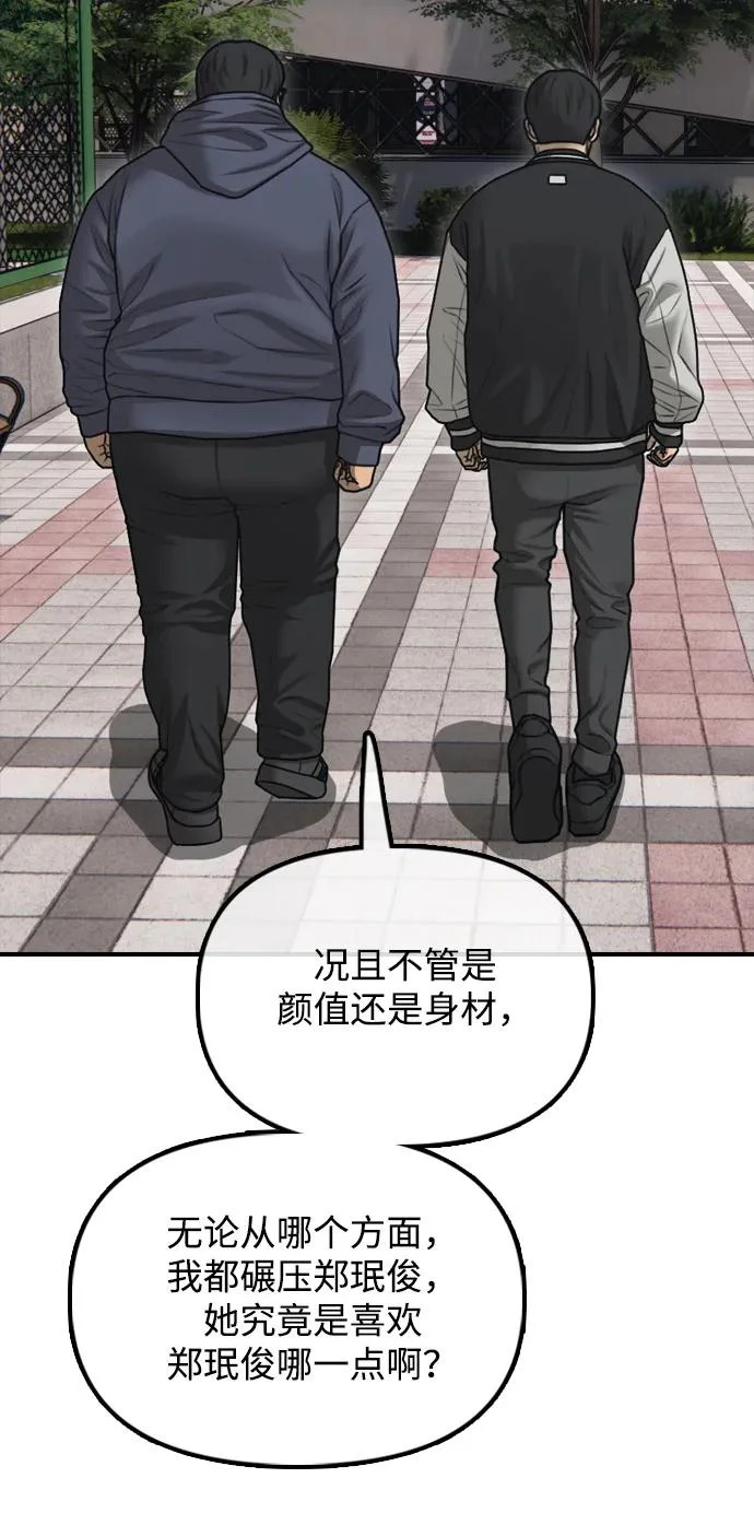 [第38话] 医生的秘密 第80页