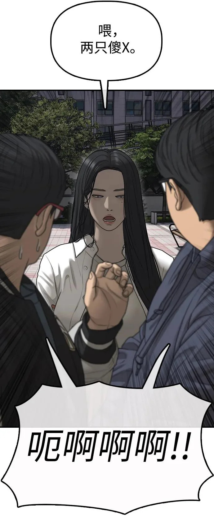 [第38话] 医生的秘密 第82页