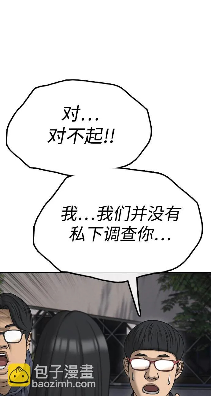 [第38话] 医生的秘密 第83页