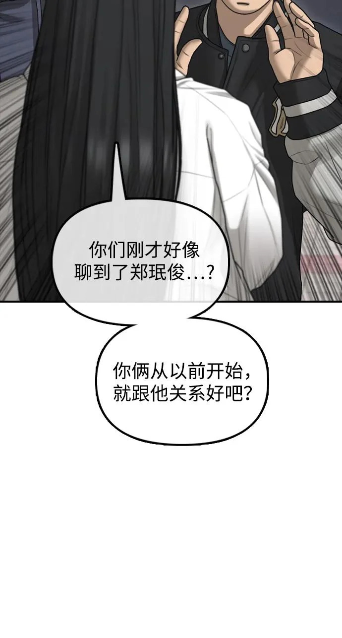 [第38话] 医生的秘密 第84页