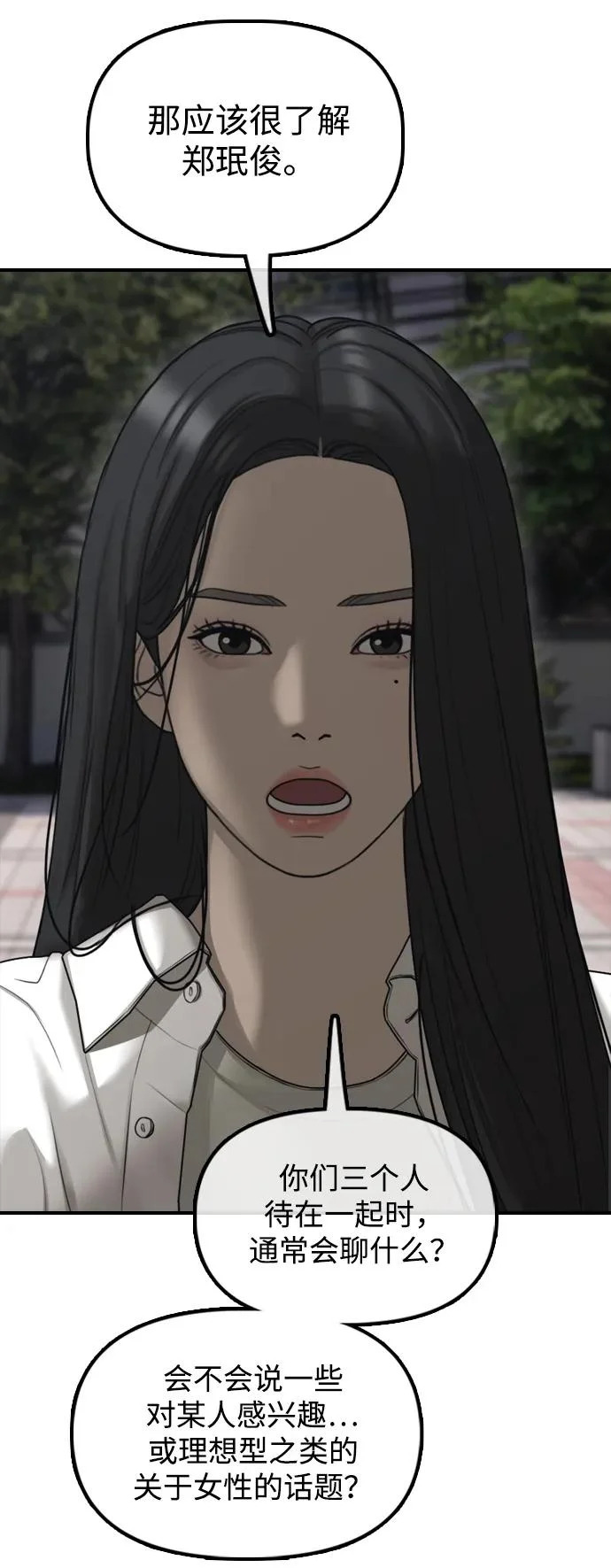 [第38话] 医生的秘密 第85页