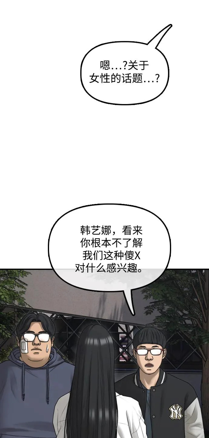 [第38话] 医生的秘密 第86页