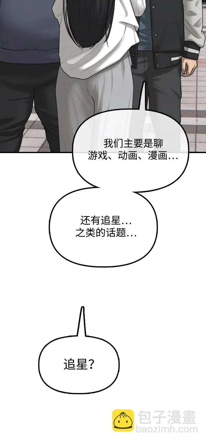 [第38话] 医生的秘密 第87页