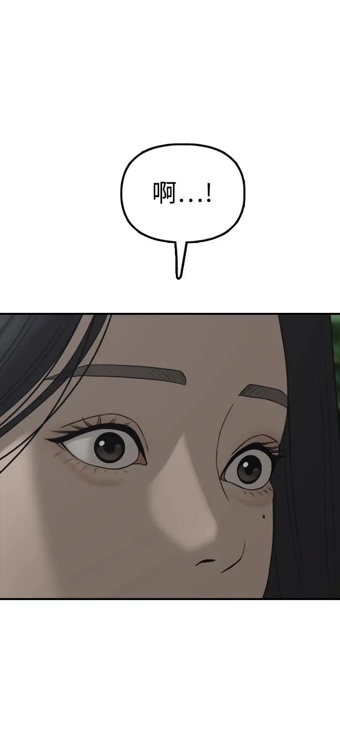 [第38话] 医生的秘密 第88页