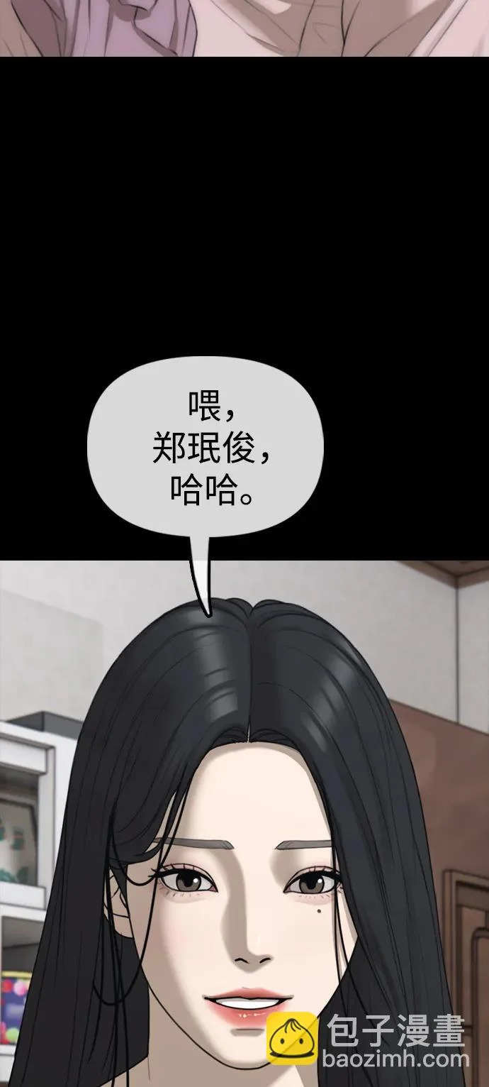 [第38话] 医生的秘密 第93页