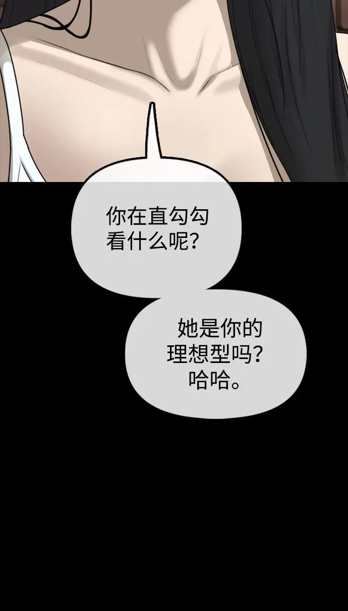 [第38话] 医生的秘密 第94页