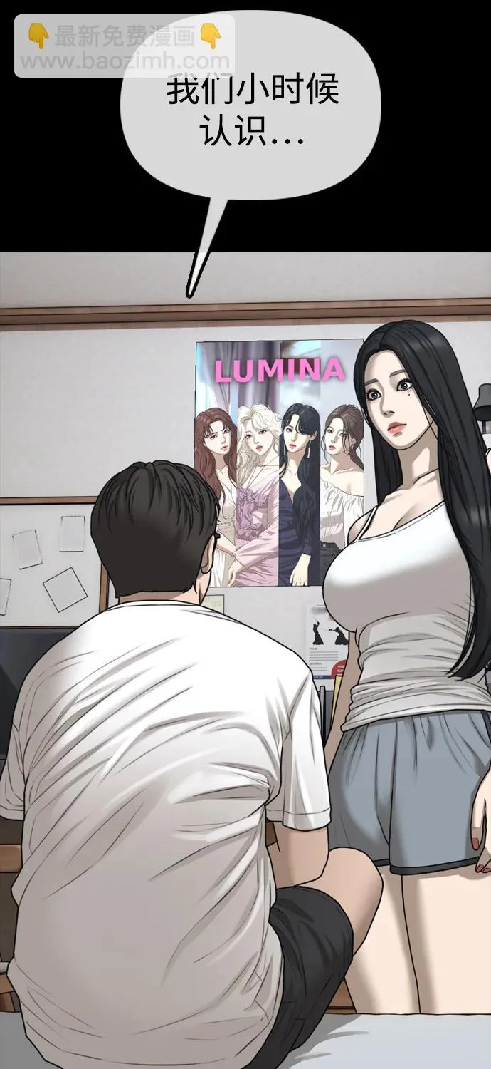 [第38话] 医生的秘密 第96页