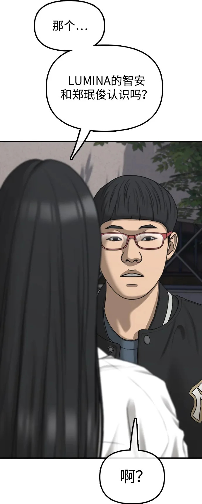 [第38话] 医生的秘密 第100页