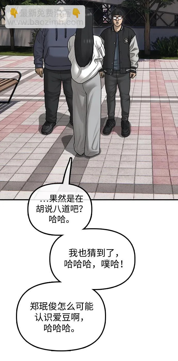 [第38话] 医生的秘密 第102页