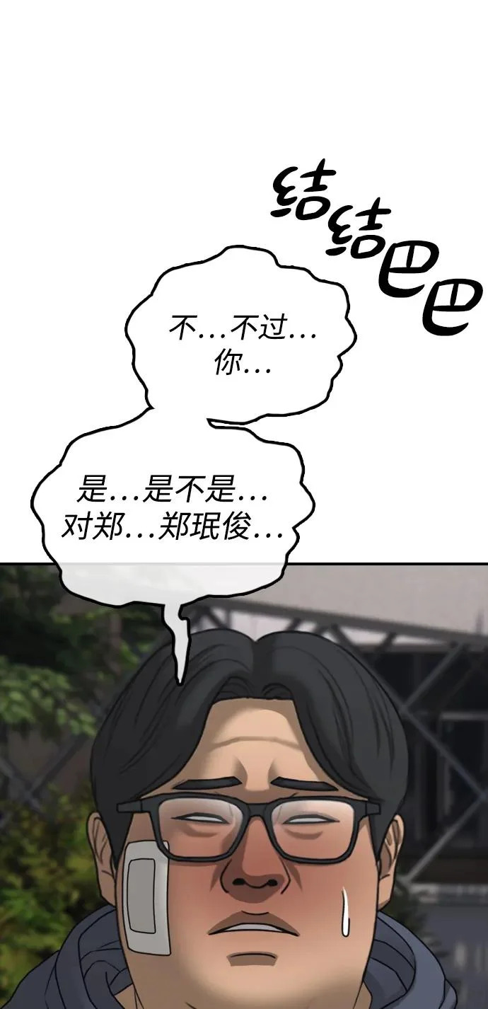 [第38话] 医生的秘密 第103页