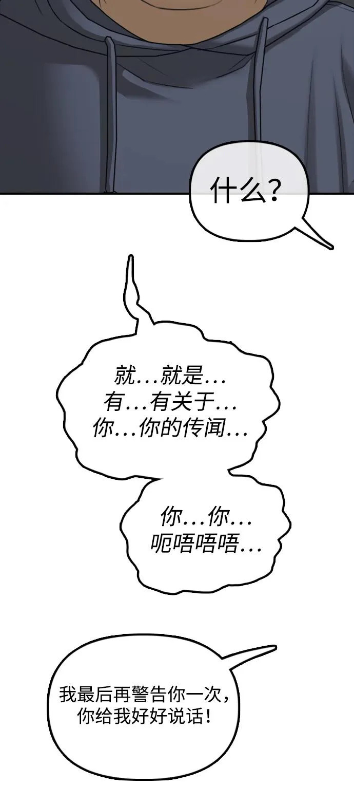 [第38话] 医生的秘密 第104页