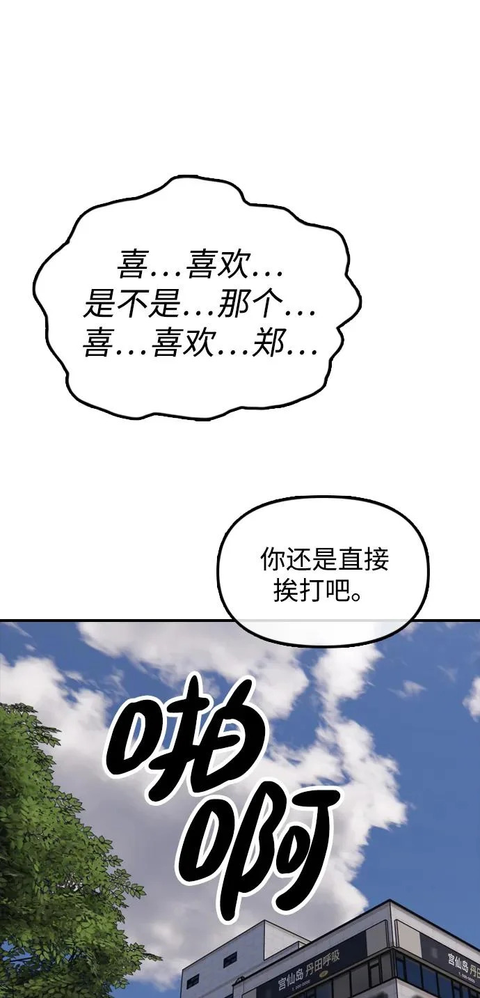 [第38话] 医生的秘密 第105页