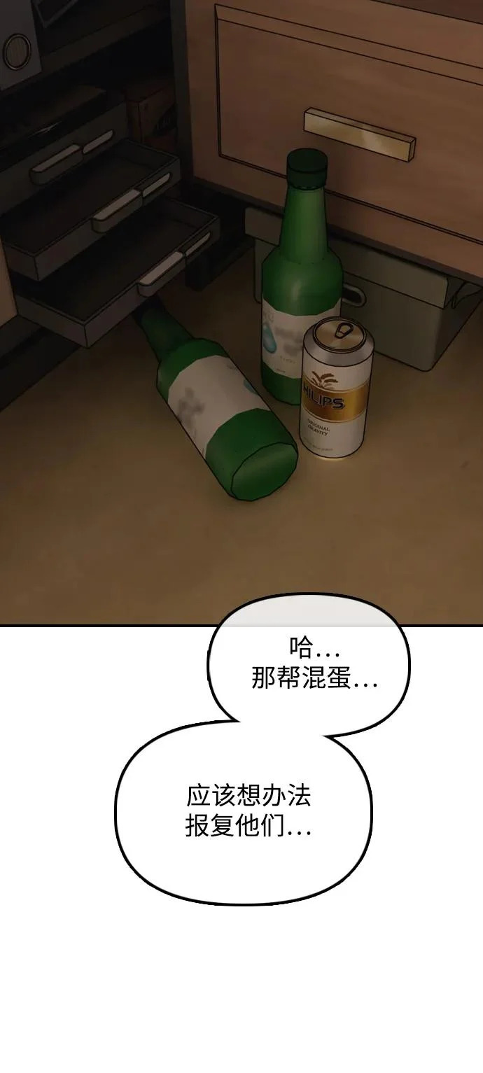 [第38话] 医生的秘密 第108页