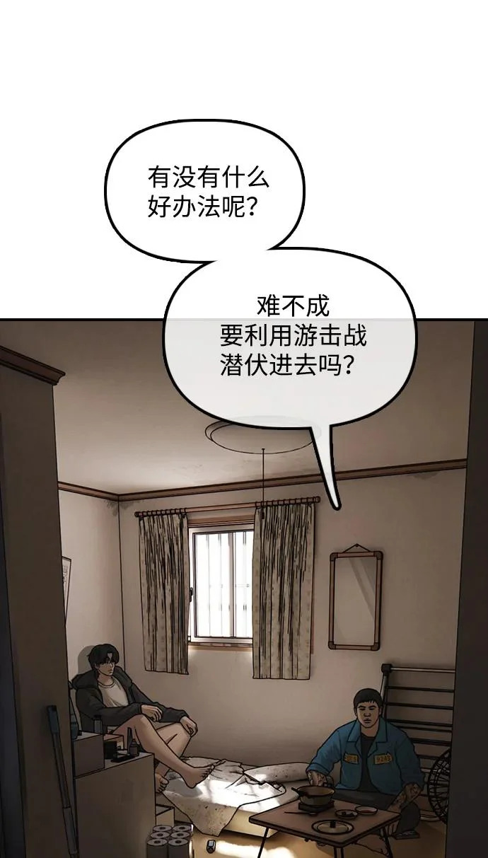[第38话] 医生的秘密 第109页