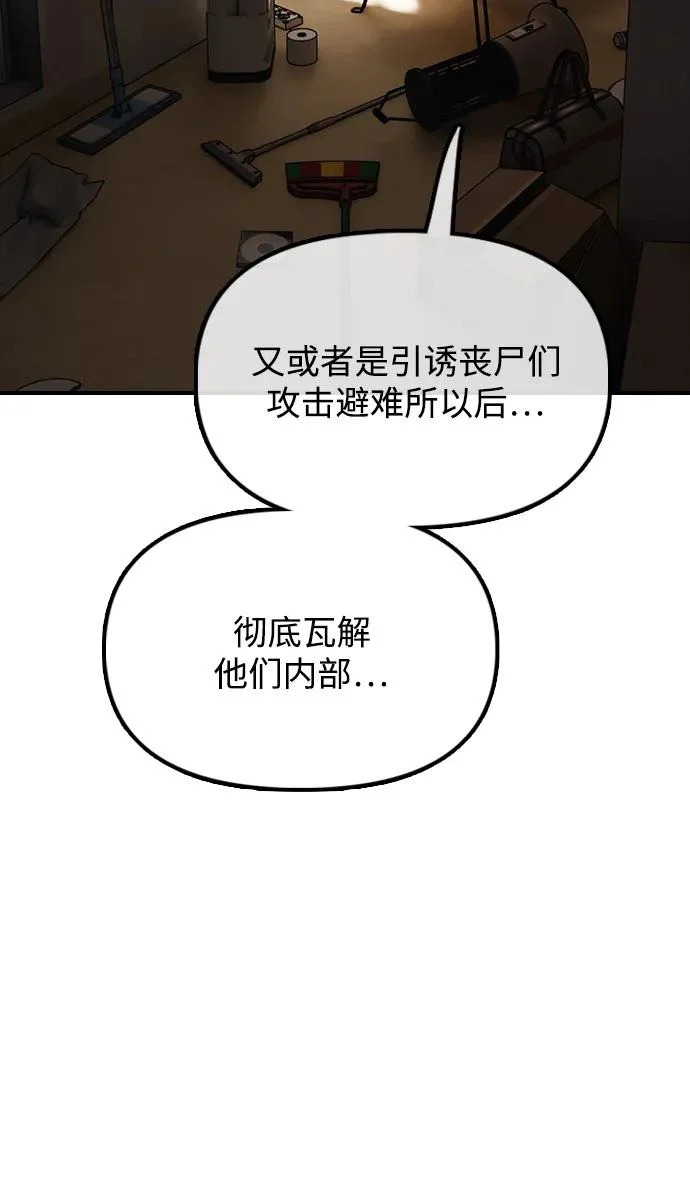 [第38话] 医生的秘密 第110页