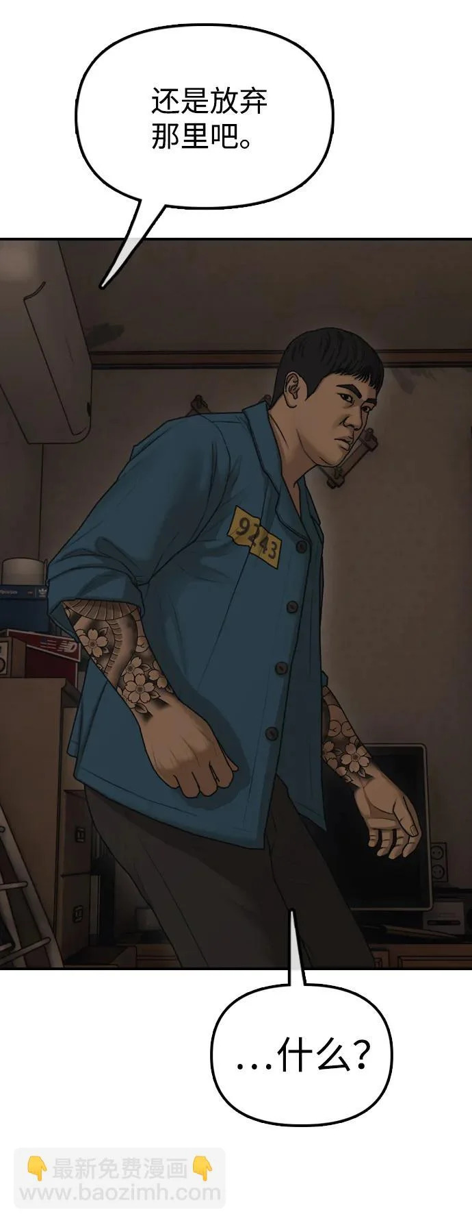 [第38话] 医生的秘密 第113页