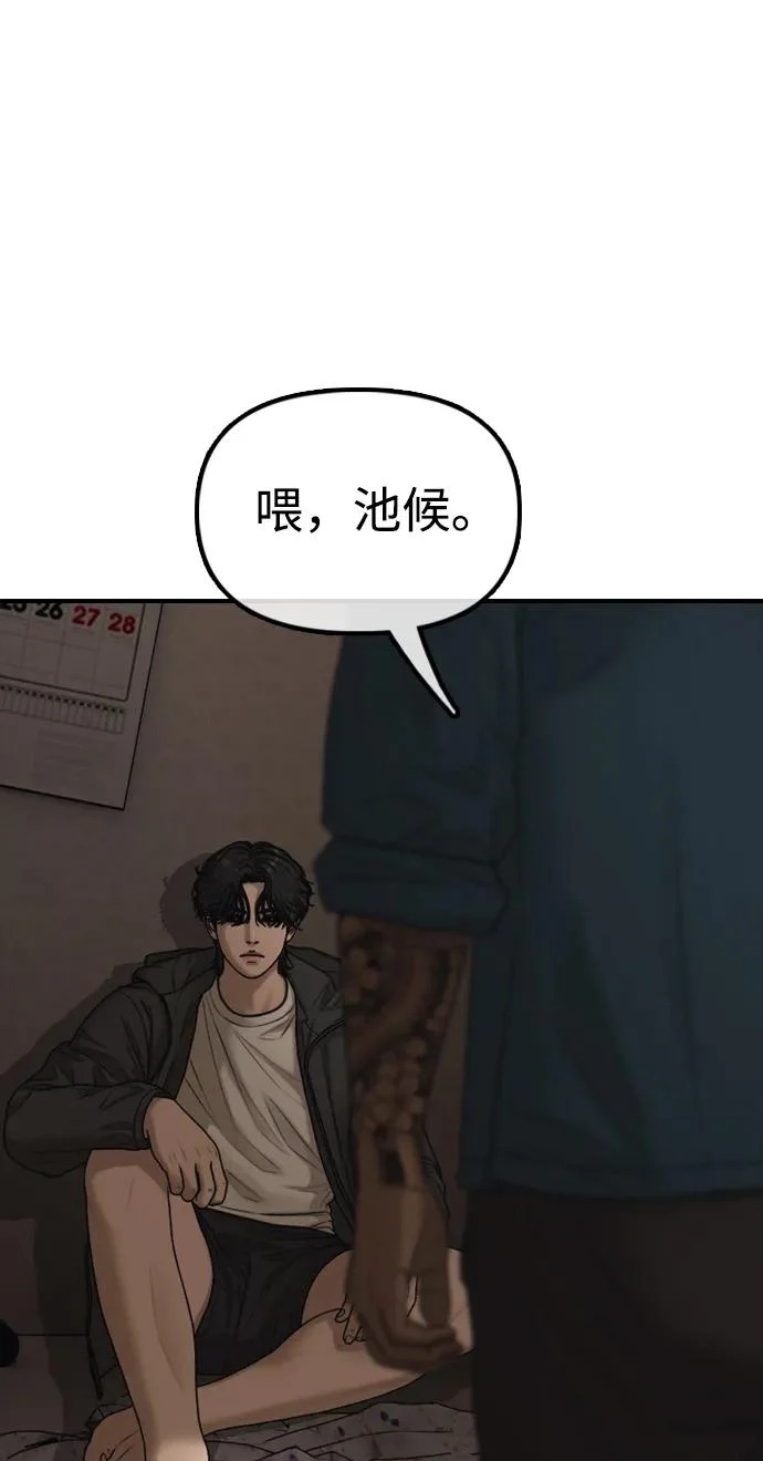 [第38话] 医生的秘密 第114页