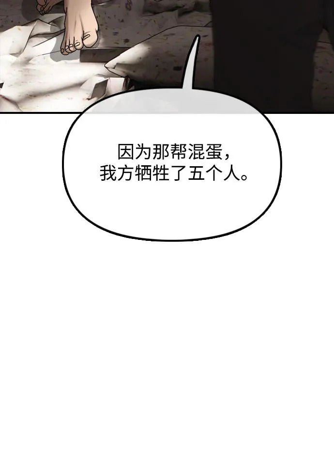 [第38话] 医生的秘密 第115页