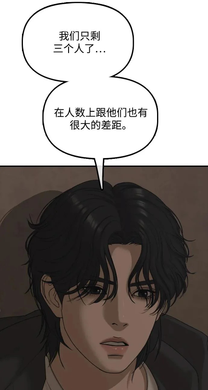 [第38话] 医生的秘密 第116页
