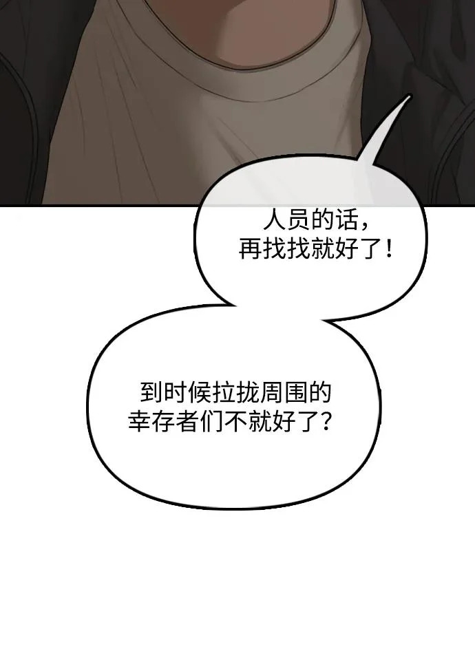 [第38话] 医生的秘密 第117页