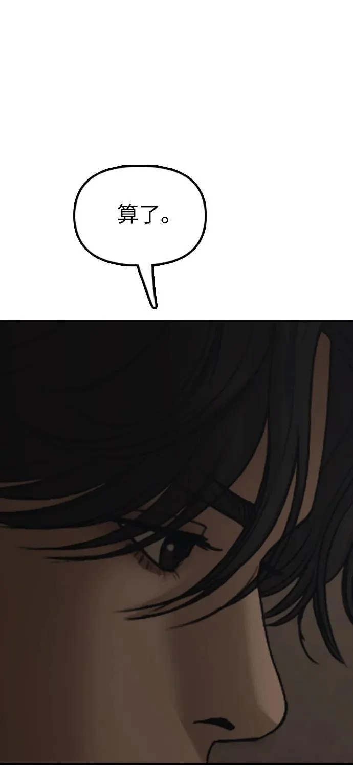 [第38话] 医生的秘密 第118页