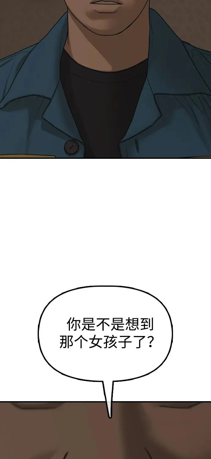 [第38话] 医生的秘密 第120页