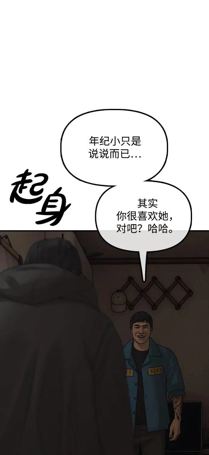 [第38话] 医生的秘密 第123页