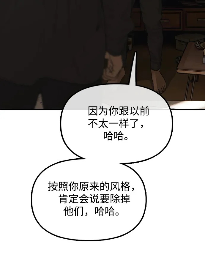 [第38话] 医生的秘密 第124页