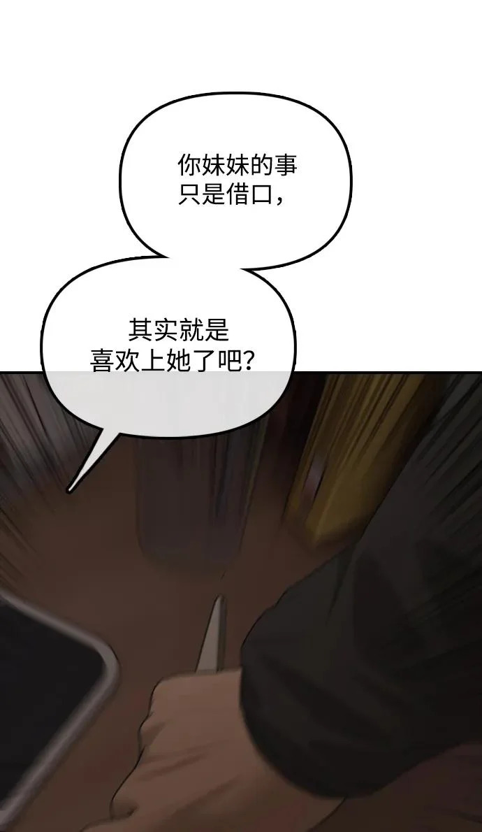 [第38话] 医生的秘密 第125页