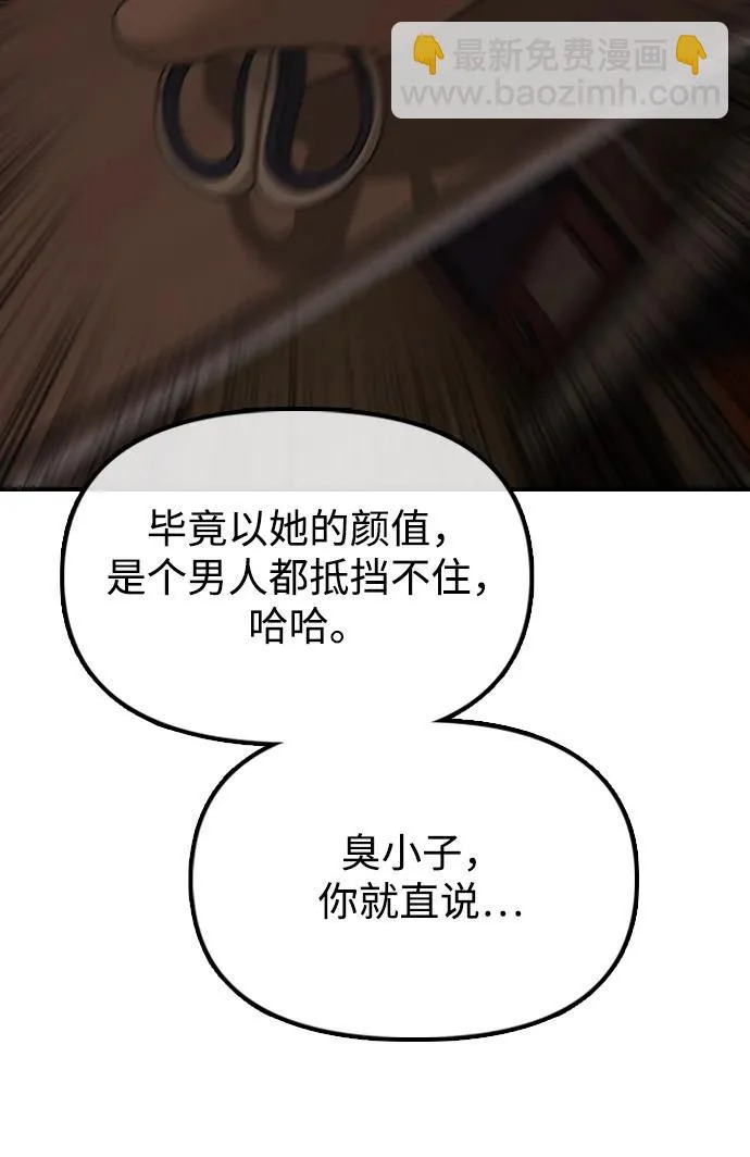 [第38话] 医生的秘密 第126页