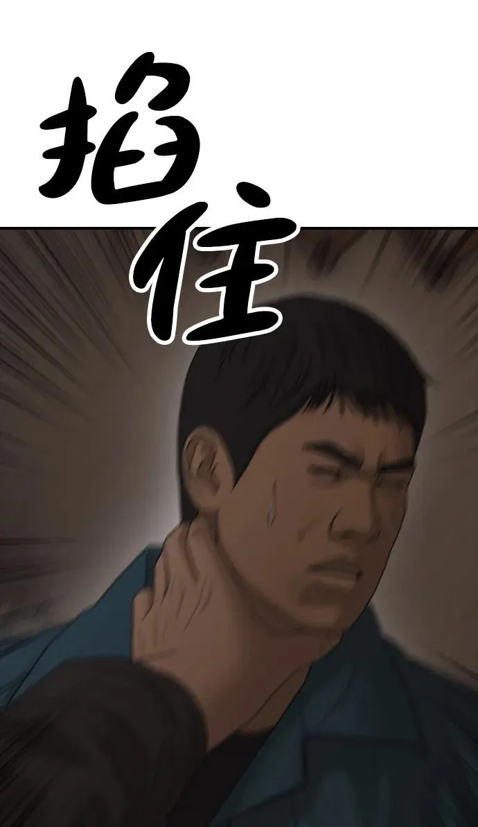 [第38话] 医生的秘密 第127页
