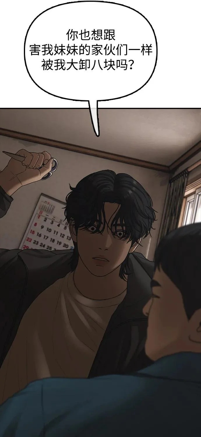 [第38话] 医生的秘密 第130页