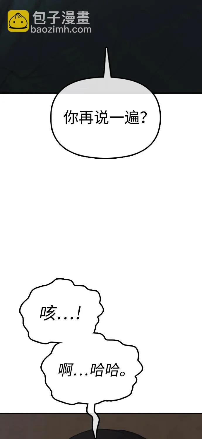 [第38话] 医生的秘密 第131页