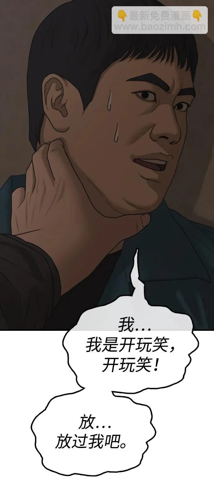 [第38话] 医生的秘密 第132页
