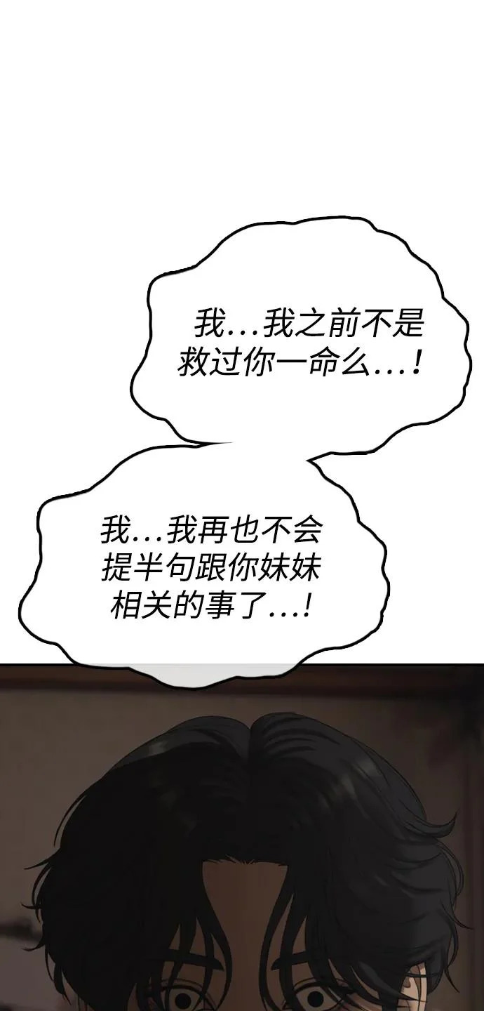 [第38话] 医生的秘密 第133页