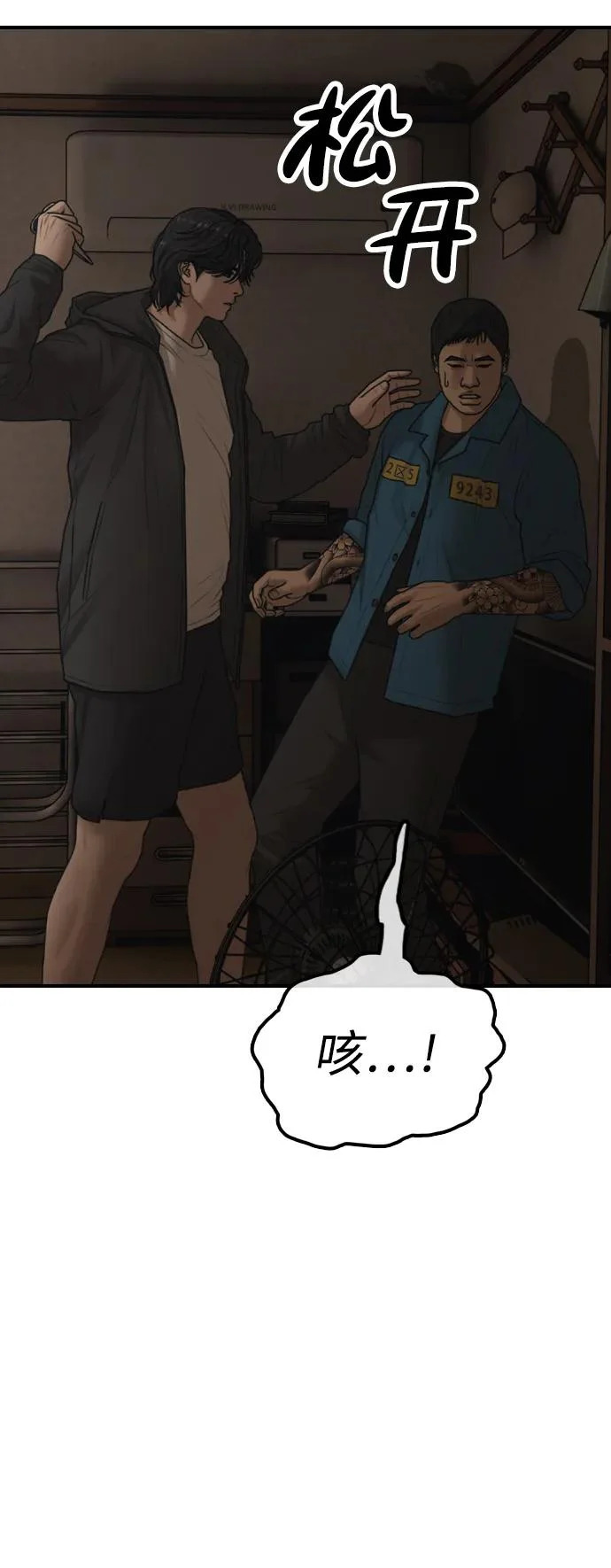 [第38话] 医生的秘密 第135页