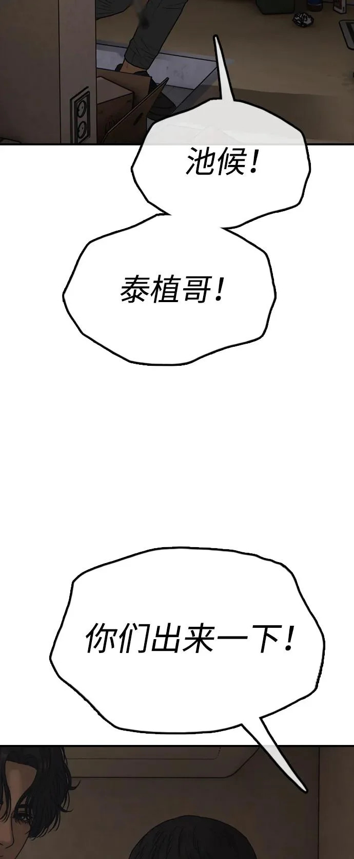 [第38话] 医生的秘密 第137页
