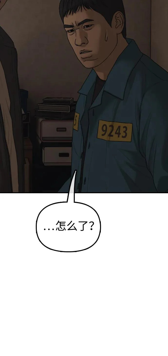 [第38话] 医生的秘密 第138页