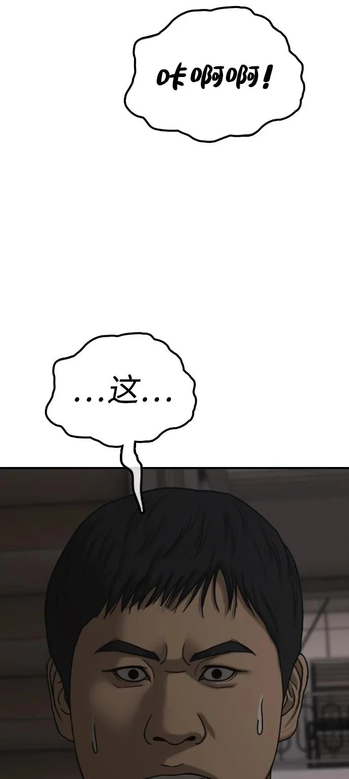 [第38话] 医生的秘密 第143页