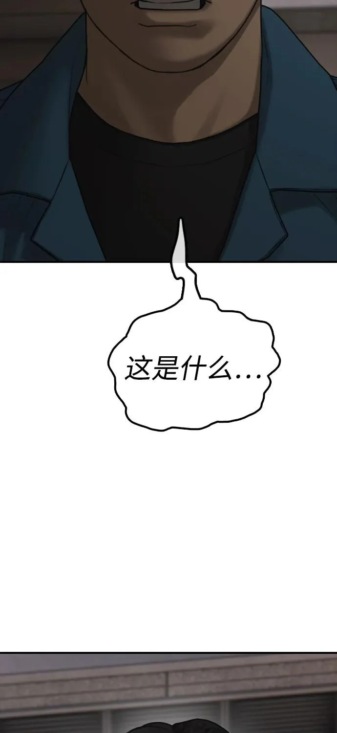 [第38话] 医生的秘密 第144页