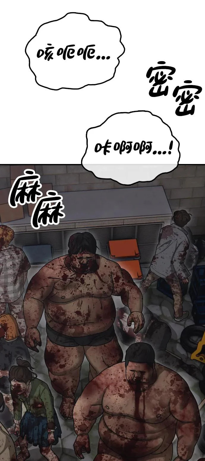 [第38话] 医生的秘密 第146页