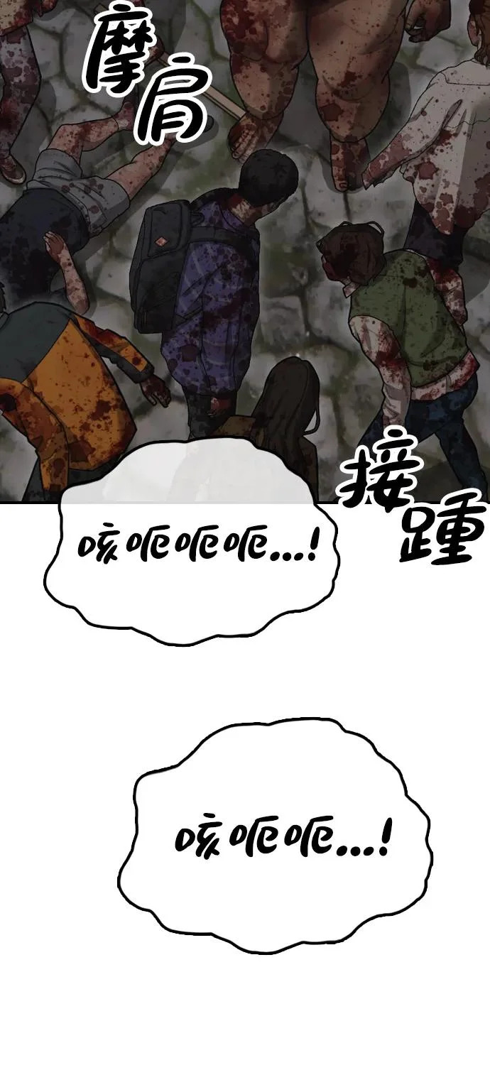 [第38话] 医生的秘密 第147页